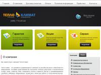 � �������� | �������� ������� Teplo-climate.ru